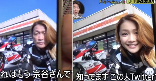Nhật Bản: Cư dân mạng ngã ngửa với nữ biker xinh đẹp thực chất lại là 1 ông chú 50 tuổi giả gái bằng FaceApp - Ảnh 7. Nhật Bản: Cư dân mạng ngã ngửa với nữ biker xinh đẹp thực chất lại là 1 ông chú 50 tuổi giả gái bằng FaceApp - Ảnh 7.