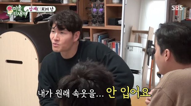 Lầy lội đến cạn lời như Kim Jong Kook: Lên hẳn sóng truyền hình hé lộ chuyện tế nhị khiến dân tình đỏ mặt - Ảnh 4.