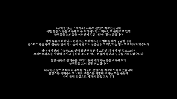 Vừa nổi lên như hiện tượng, vì sao girlgroup đè bẹp Rosé (BLACKPINK) đã khiến KBS quyền lực phải ra mặt xin lỗi? - Ảnh 3.