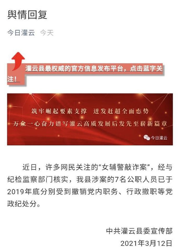 Nữ cảnh sát 27 tuổi quan hệ bất chính với 9 người đàn ông cùng một lúc rồi tống tiền, danh tính loạt người yêu cũ gây chấn động MXH - Ảnh 3. Nữ cảnh sát 27 tuổi quan hệ bất chính với 9 người đàn ông cùng một lúc rồi tống tiền, danh tính loạt người yêu cũ gây chấn động MXH - Ảnh 3.