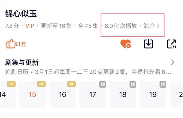 Cẩm Tâm Tựa Ngọc mở điểm Douban thấp thấy thương, Đàm Tùng Vận bị chê diễn xuất khô cứng - Ảnh 3. Cẩm Tâm Tựa Ngọc mở điểm Douban thấp thấy thương, Đàm Tùng Vận bị chê diễn xuất khô cứng - Ảnh 3.