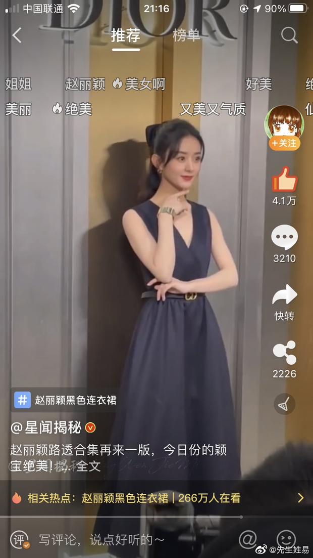 Triệu Lệ Dĩnh leo top tìm kiếm Weibo vì sự kiện tối nay: Visual trở lại thời kỳ đỉnh cao, cân luôn cả cam thường không PTS - Ảnh 9. Triệu Lệ Dĩnh leo top tìm kiếm Weibo vì sự kiện tối nay: Visual trở lại thời kỳ đỉnh cao, cân luôn cả cam thường không PTS - Ảnh 9.