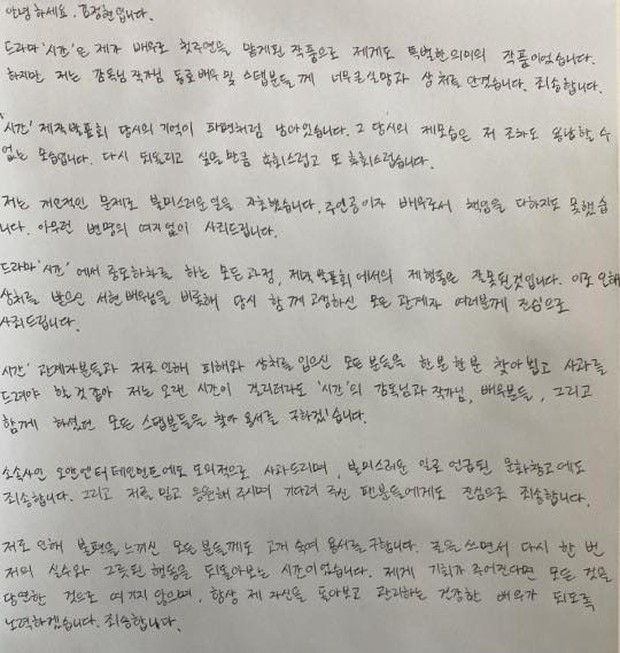 Tài tử Hạ Cánh Nơi Anh viết thư xin lỗi Seohyun, nhưng có điểm gây khó hiểu liên quan đến vụ thao túng bị Dispatch bóc trần - Ảnh 3.