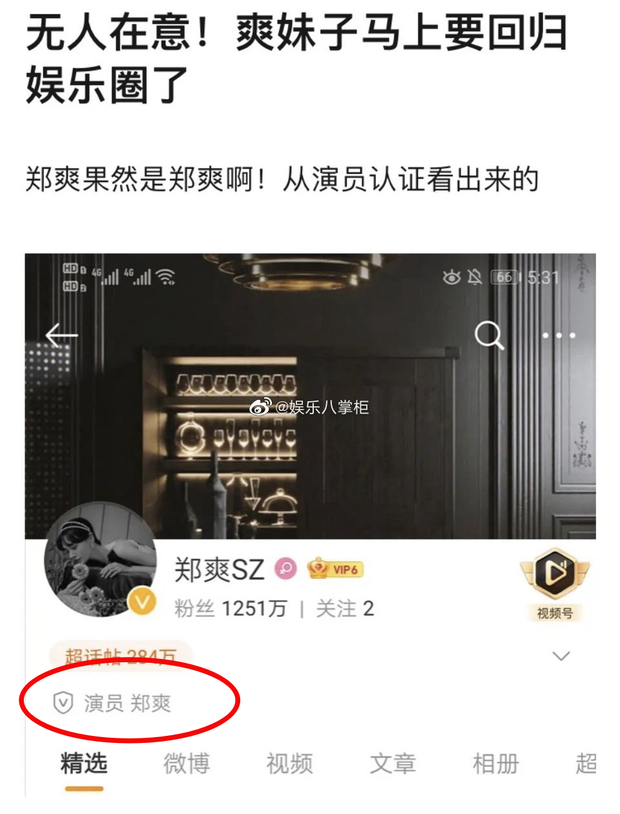 HOT: Trịnh Sảng chuẩn bị trở lại showbiz, bất chấp cả lệnh phong sát mới được công bố 3 tháng trước? - Ảnh 4.