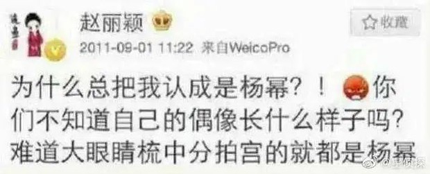 Khẩu chiến căng đét hôm nay: Fan Triệu Lệ Dĩnh - Vương Nhất Bác xâu xé nhau trên Weibo, Dương Mịch cũng bị réo tên - Ảnh 6.