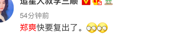 HOT: Trịnh Sảng chuẩn bị trở lại showbiz, bất chấp cả lệnh phong sát mới được công bố 3 tháng trước? - Ảnh 3.