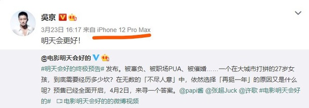Dùng iPhone thay vì Huawei để đăng bài, Ngô Kinh bị dân mạng Trung Quốc chỉ trích là “không yêu nước” - Ảnh 2.