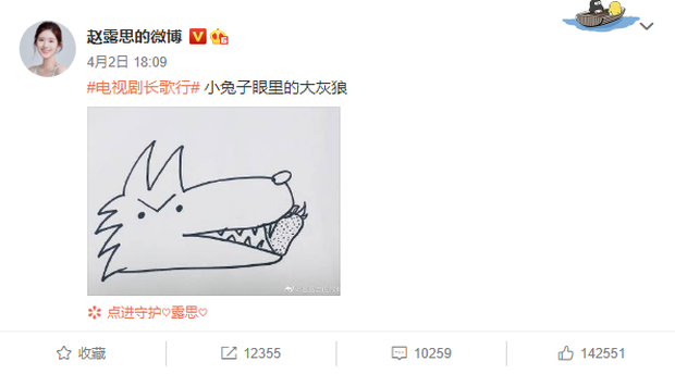 Triệu Lộ Tư công khai đẩy thuyền với nam phụ Trường Ca Hành trên MXH, còn vẽ ảnh sói lớn - thỏ con siêu cưng! - Ảnh 3.