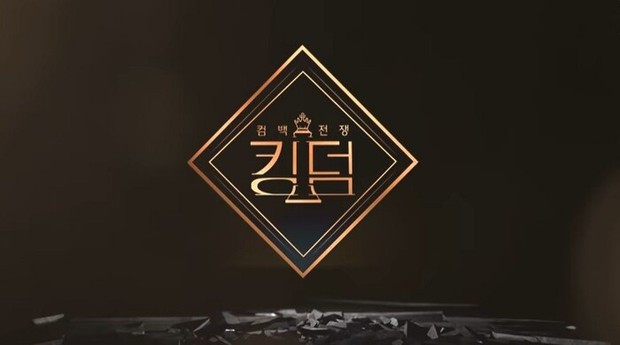 1001 lý do khiến Kingdom dù quy tụ iKON, Stray Kids, BTOB... vẫn xịt ngóm! - Ảnh 1.