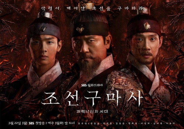 Joseon Exorcist quỵt tiền cát-xê diễn viên tận 12 tập phim, netizen thấy cũng tội mà thôi cũng kệ - Ảnh 1.