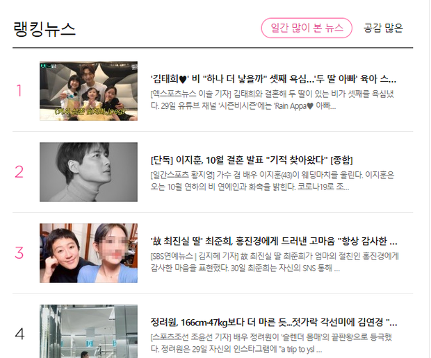 Bi Rain thăm con của cặp đôi idol đình đám, ai ngờ lên top Naver vì nhá hàng về tin có con thứ 3 với Kim Tae Hee? - Ảnh 5.