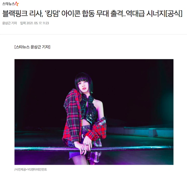 YG hờn dỗi ấn định ngày Lisa xuất hiện tại show Mnet, netizen hụt hẫng vì là sân khấu gián tiếp? - Ảnh 1. YG hờn dỗi ấn định ngày Lisa xuất hiện tại show Mnet, netizen hụt hẫng vì là sân khấu gián tiếp? - Ảnh 1.
