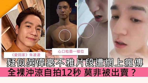 Mỹ nam hot hòn họt Cbiz bất ngờ lộ clip nhạy cảm 12 giây, netizen soi ra cả 2 nốt ruồi trên ngực - Ảnh 3. Mỹ nam hot hòn họt Cbiz bất ngờ lộ clip nhạy cảm 12 giây, netizen soi ra cả 2 nốt ruồi trên ngực - Ảnh 3.