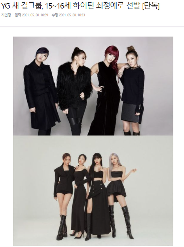 YG bật mí về nhóm nữ mới: Tuổi trung bình kém 2NE1 và BLACKPINK khi debut nhưng đã thực tập đến nửa thập kỷ? - Ảnh 1. YG bật mí về nhóm nữ mới: Tuổi trung bình kém 2NE1 và BLACKPINK khi debut nhưng đã thực tập đến nửa thập kỷ? - Ảnh 1.