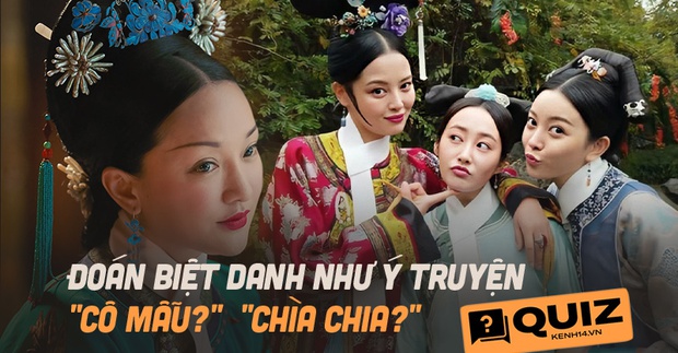 Đoán lẹ biệt danh Gen Z đặt cho dàn phi tần Như Ý Truyện: Nghe Cô mẫu mà biết ai liền mới là fan ruột nha! - Ảnh 1.