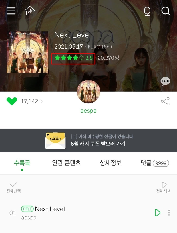 Điểm số bản hit của aespa đột ngột giảm mạnh sau khi No.1 Melon, fan BTS bức xúc vì bị đổ vỏ là thủ phạm? - Ảnh 3. Điểm số bản hit của aespa đột ngột giảm mạnh sau khi No.1 Melon, fan BTS bức xúc vì bị đổ vỏ là thủ phạm? - Ảnh 3.