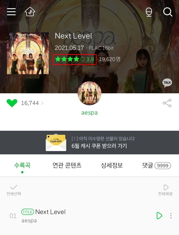 Điểm số bản hit của aespa đột ngột giảm mạnh sau khi No.1 Melon, fan BTS bức xúc vì bị đổ vỏ là thủ phạm? - Ảnh 2. Điểm số bản hit của aespa đột ngột giảm mạnh sau khi No.1 Melon, fan BTS bức xúc vì bị đổ vỏ là thủ phạm? - Ảnh 2.