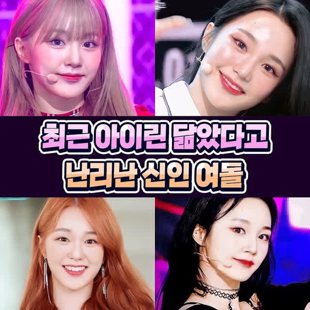 Knet khó hiểu nữ idol được khen visual giống Irene (Red Velvet), Jisoo (BLACKPINK): Xinh thật, nhưng giống chỗ nào? - Ảnh 2. Knet khó hiểu nữ idol được khen visual giống Irene (Red Velvet), Jisoo (BLACKPINK): Xinh thật, nhưng giống chỗ nào? - Ảnh 2.
