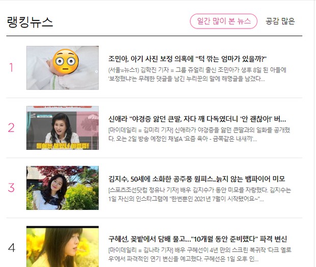 Top 1 Naver: Đăng ảnh con trai mới sinh cằm nhọn bất thường, nữ idol gen 1 bị nghi bóp ảnh, sống ảo quá đà - Ảnh 5.