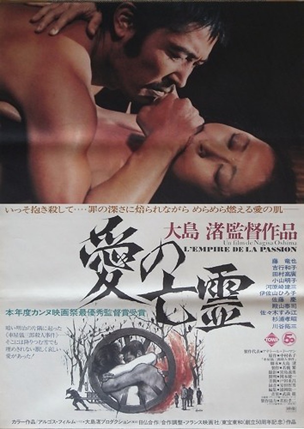 Nam chính có cảnh nóng thật 100% xứ Nhật vẫn còn một phim 18+: Vợ giết chồng để tòm tem trai trẻ, cái kết khiến ai nấy hả giận! - Ảnh 1.