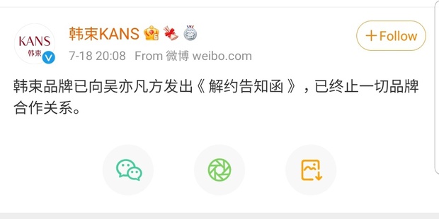 Vướng scandal tình dục, Ngô Diệc Phàm bị loạt thương hiệu quay lưng, riêng Louis Vuitton lại khiến fan khó hiểu nhất - Ảnh 4. Vướng scandal tình dục, Ngô Diệc Phàm bị loạt thương hiệu quay lưng, riêng Louis Vuitton lại khiến fan khó hiểu nhất - Ảnh 4.