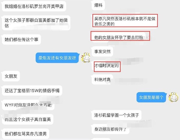 Ngô Diệc Phàm từng thả thính tiểu thư nhà giàu mới 19 tuổi, còn tức tốc đưa sang Mỹ bí mật phá thai? - Ảnh 5.