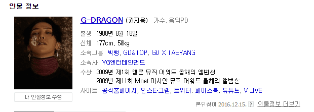 Sao châu Á khai gian chiều cao gây choáng: Song Song chưa sốc bằng G-Dragon và nam nghệ sĩ khai khống tận 10cm - Ảnh 13.