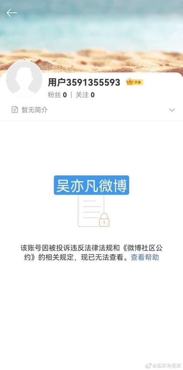 Nóng: Toàn bộ tài khoản Weibo, Douyin của Ngô Diệc Phàm và studio đã chính thức bay màu - Ảnh 2.