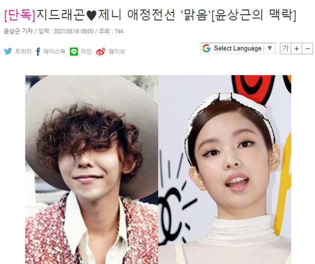 Hot nhất sáng nay: G-Dragon đến thăm Jennie ở phim trường, hé lộ tình trạng sau nửa năm bị Dispatch khui hẹn hò - Ảnh 3. Hot nhất sáng nay: G-Dragon đến thăm Jennie ở phim trường, hé lộ tình trạng sau nửa năm bị Dispatch khui hẹn hò - Ảnh 3.