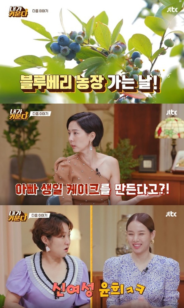 Hiếm ai được như minh tinh Jo Yoon Hee: Vẫn cùng con gái làm việc đặc biệt cho chồng cũ Lee Dong Gun dù bị bội bạc - Ảnh 3.