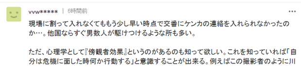 Phản ứng của dân mạng Nhật Bản trước vụ thanh niên người Việt bị đánh đập, đẩy xuống sông đến chết - Ảnh 7.