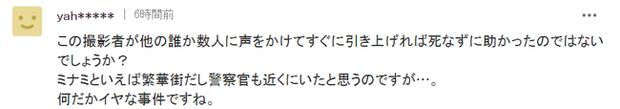 Phản ứng của dân mạng Nhật Bản trước vụ thanh niên người Việt bị đánh đập, đẩy xuống sông đến chết - Ảnh 8.