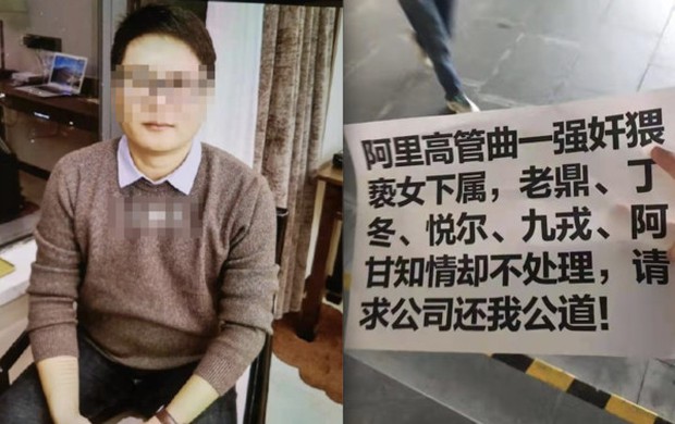 Bê bối sốc: Nữ nhân viên tố bị lãnh đạo tập đoàn của Jack Ma tấn công tình dục nghiêm trọng, bắt đi tiếp rượu và cưỡng hiếp 4 lần trong 1 đêm - Ảnh 1.