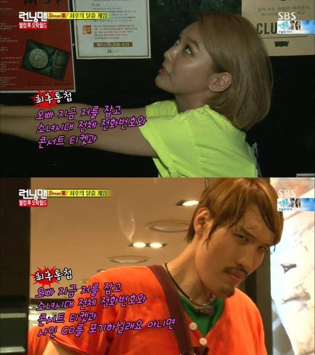 Thúy Ngân là truyền nhân của Sooyoung (SNSD), sẽ thành thánh xin xỏ ở Running Man Việt? - Ảnh 4. Thúy Ngân là truyền nhân của Sooyoung (SNSD), sẽ thành thánh xin xỏ ở Running Man Việt? - Ảnh 4.