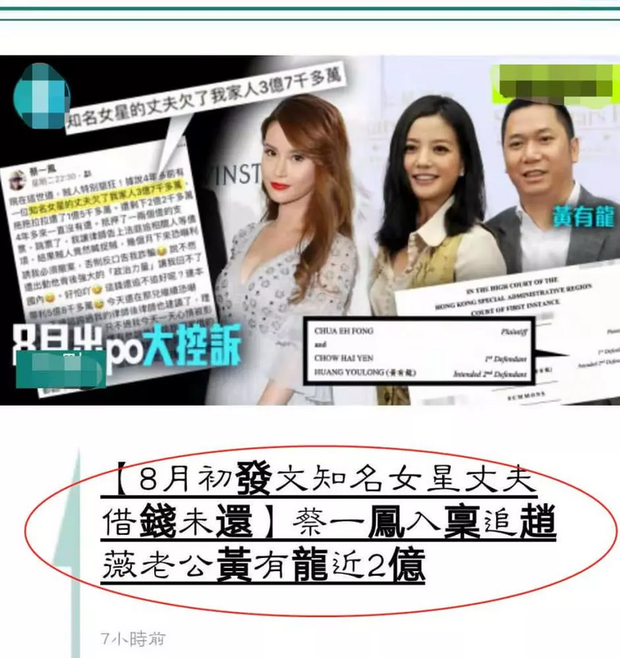 Chồng đại gia đang ở đâu giữa scandal Triệu Vy bị phong sát? - Ảnh 3.