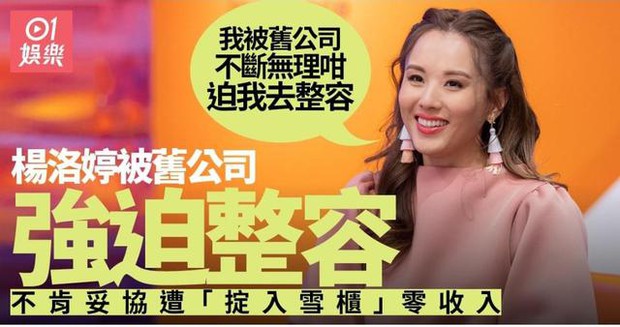 Chuyện phong sát ở Hong Kong: Á hậu cay đắng kể về quá khứ rơi vào cảnh thất nghiệp khổ sở vì bị công ty ép phẫu thuật thẩm mỹ - Ảnh 3. Chuyện phong sát ở Hong Kong: Á hậu cay đắng kể về quá khứ rơi vào cảnh thất nghiệp khổ sở vì bị công ty ép phẫu thuật thẩm mỹ - Ảnh 3.