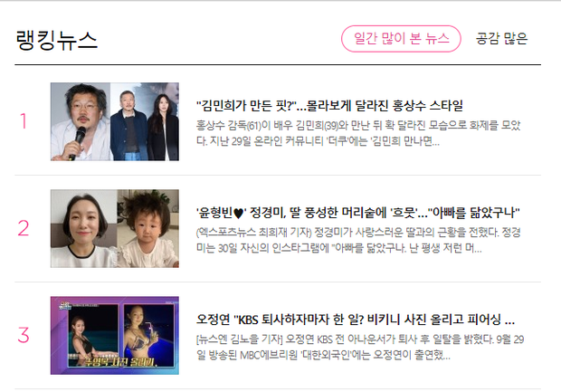 Top 1 Naver: Đạo diễn 60 tuổi lột xác sau khi yêu tiểu tam trơ trẽn nhất showbiz Hàn, nhưng sao lại gây tranh cãi kịch liệt? - Ảnh 8.