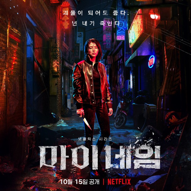 Bom tấn hành động của Han So Hee tung poster đẫm máu, nàng bướm lột xác hoàn toàn khiến netizen bất ngờ - Ảnh 2.