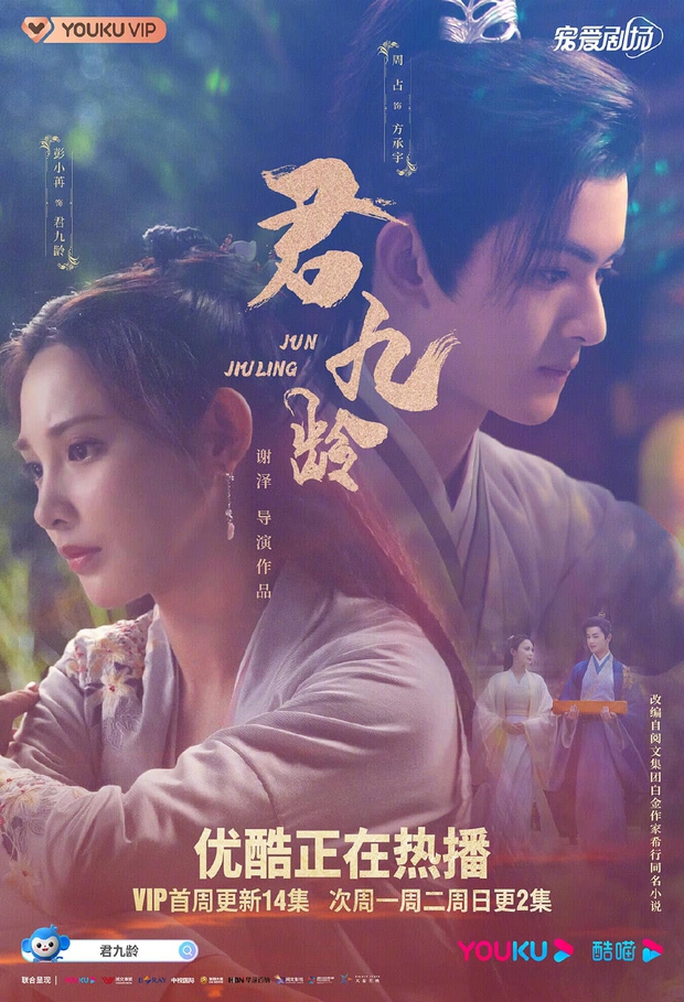 Bành Tiểu Nhiễm lại diện váy cưới lộng lẫy trong Quân Cửu Linh, phim mới chiếu đã qua 3 đời chồng - Ảnh 3. Bành Tiểu Nhiễm lại diện váy cưới lộng lẫy trong Quân Cửu Linh, phim mới chiếu đã qua 3 đời chồng - Ảnh 3.