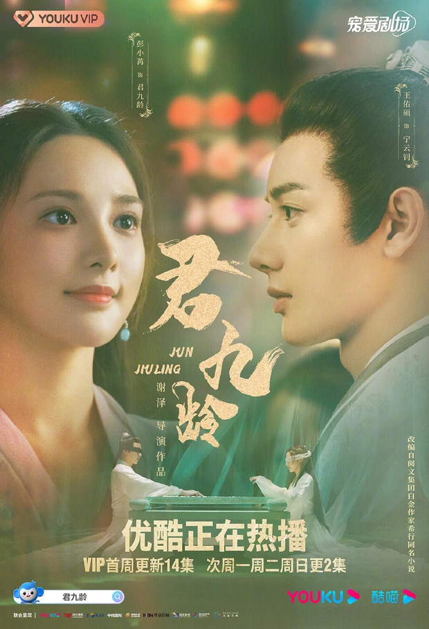 Bành Tiểu Nhiễm lại diện váy cưới lộng lẫy trong Quân Cửu Linh, phim mới chiếu đã qua 3 đời chồng - Ảnh 4. Bành Tiểu Nhiễm lại diện váy cưới lộng lẫy trong Quân Cửu Linh, phim mới chiếu đã qua 3 đời chồng - Ảnh 4.
