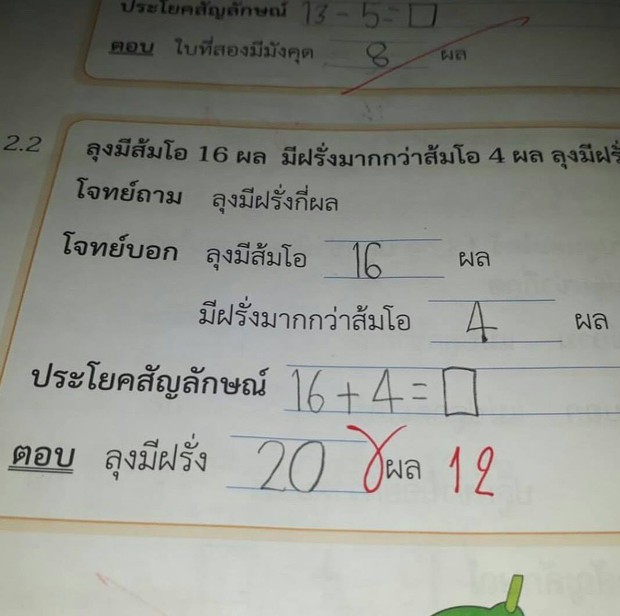 Bài Toán: Có 12 quả xoài, thêm 8 quả nữa thì được bao nhiêu? - Học trò ghi 20 bị gạch sai vì lý do khó hiểu từ cô giáo - Ảnh 3. Bài Toán: Có 12 quả xoài, thêm 8 quả nữa thì được bao nhiêu? - Học trò ghi 20 bị gạch sai vì lý do khó hiểu từ cô giáo - Ảnh 3.