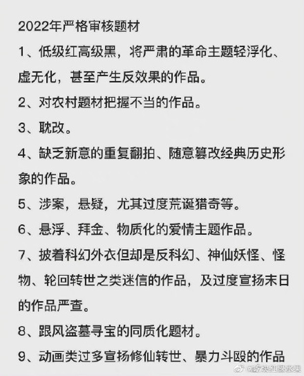 Lộ danh sách cấm hàng loạt nội dung phim Trung 2022: Đam mỹ và 8 mục khác còn sốc hơn, ngày Hoa ngữ tàn lụi đã đến? - Ảnh 3. Lộ danh sách cấm hàng loạt nội dung phim Trung 2022: Đam mỹ và 8 mục khác còn sốc hơn, ngày Hoa ngữ tàn lụi đã đến? - Ảnh 3.
