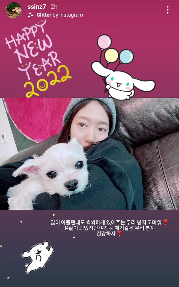 Gần đến ngày cưới, Park Shin Hye lại đón năm mới bên nhân vật đặc biệt này chứ không phải bạn trai tài tử đình đám - Ảnh 2. Gần đến ngày cưới, Park Shin Hye lại đón năm mới bên nhân vật đặc biệt này chứ không phải bạn trai tài tử đình đám - Ảnh 2.