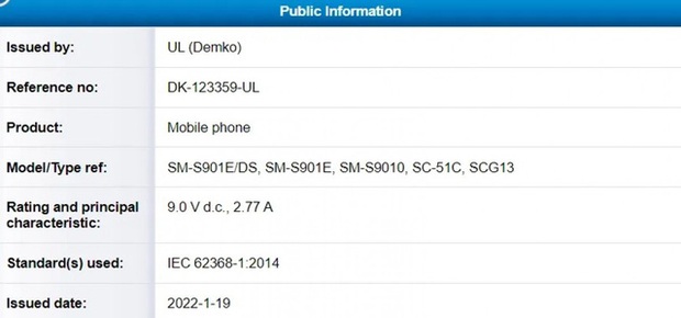 Ơn giời, cuối cùng Samsung cũng chịu nâng cấp sạc nhanh cho Galaxy S22 series! - Ảnh 1.