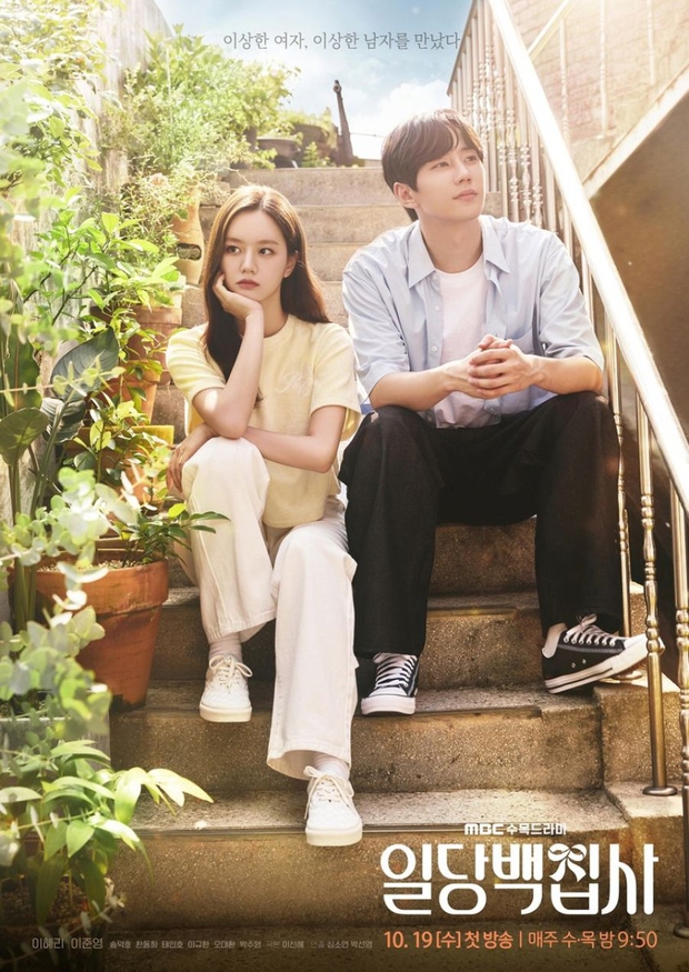 5 cặp đôi phim Hàn được mong chờ nhất cuối 2022: Có Song Joong Ki và mỹ nhân Hospital Playlist - Ảnh 2.