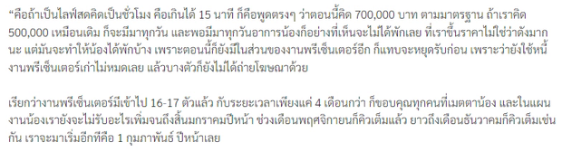 “ณวัฒน์” ปลื้มเงินเดือนก้อนโต อิงฟ้า วราหะ ได้รับหลังคว้าตำแหน่ง Miss Grand International 2022 จริงหรือ?  - ภาพที่ 6.