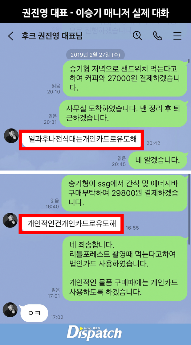 Tension: Dispatch released a recording of evidence that the CEO threatened to kill Lee Seung Gi - Photo 3.