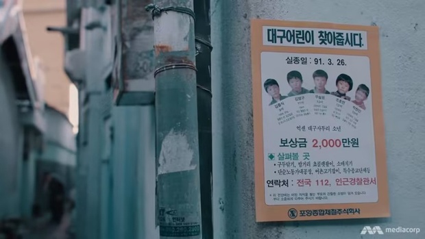 Vụ án những em bé ếch: 5 đứa trẻ mất tích bí ẩn được tìm thấy sau 13 năm nhưng chỉ còn là những hài cốt, ám ảnh người Hàn Quốc suốt 3 thập niên - Ảnh 3.