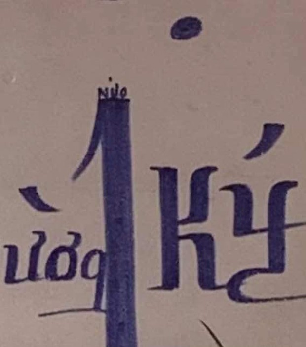 Đầu năm đi mua thơm, thanh niên phát hiện dòng chữ ghi trên tấm bảng liền bỏ đi một mạch không thèm ngoái đầu lại - Ảnh 2. Đầu năm đi mua thơm, thanh niên phát hiện dòng chữ ghi trên tấm bảng liền bỏ đi một mạch không thèm ngoái đầu lại - Ảnh 2.