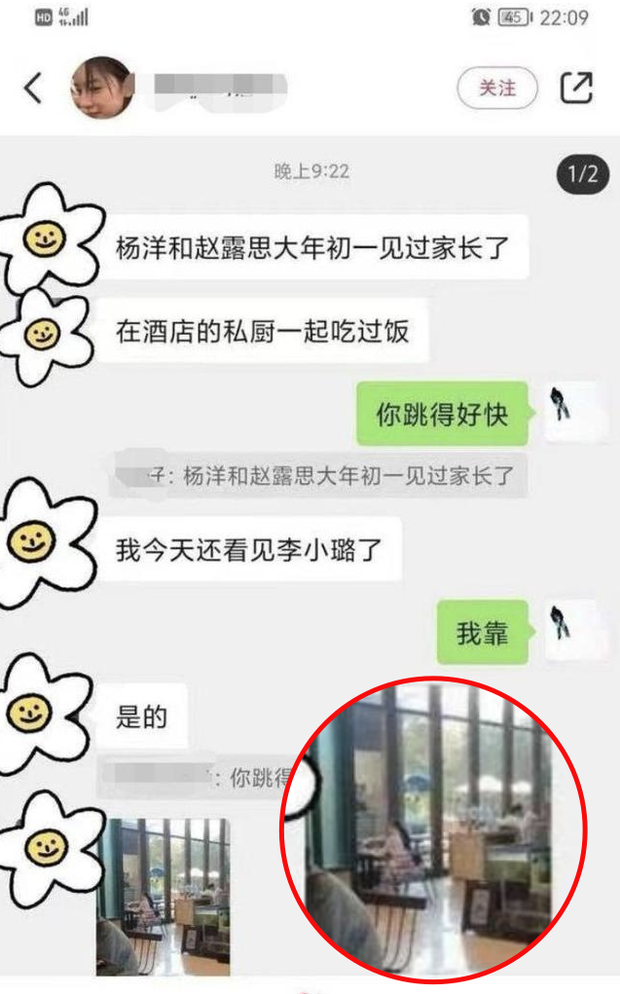 HOT: Không phải Nhiệt Ba, Dương Dương bị tóm sống đi khách sạn dịp Tết với Triệu Lộ Tư, cặp đôi đã ra mắt gia đình? - Ảnh 3. HOT: Không phải Nhiệt Ba, Dương Dương bị tóm sống đi khách sạn dịp Tết với Triệu Lộ Tư, cặp đôi đã ra mắt gia đình? - Ảnh 3.